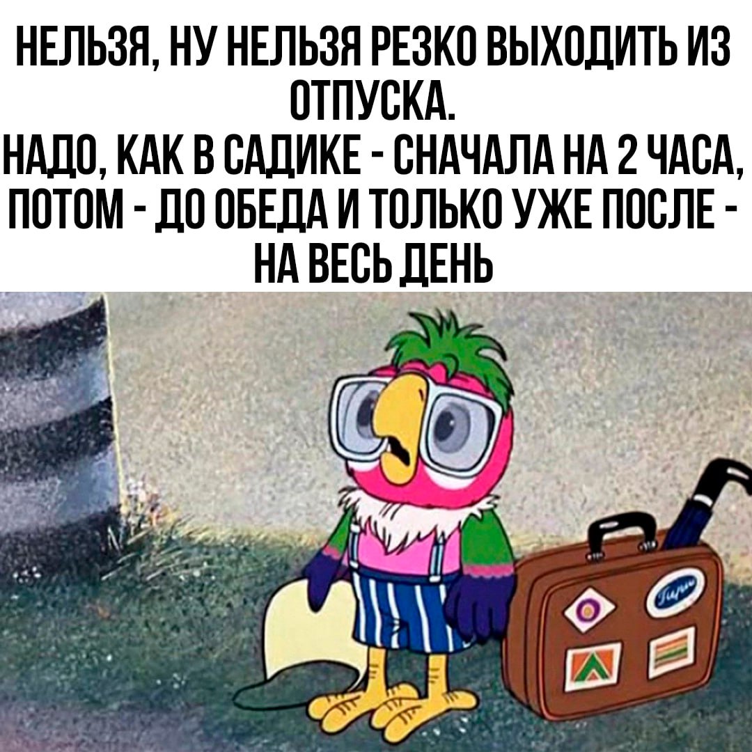 Идеальный вариант встречать отчима из отпуска