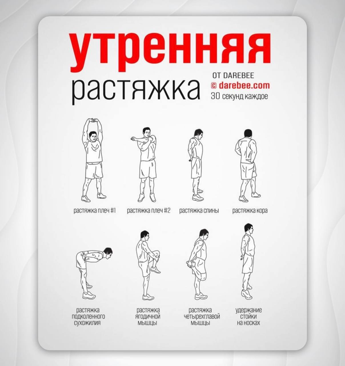 Еще одна разминка после тренировки HD