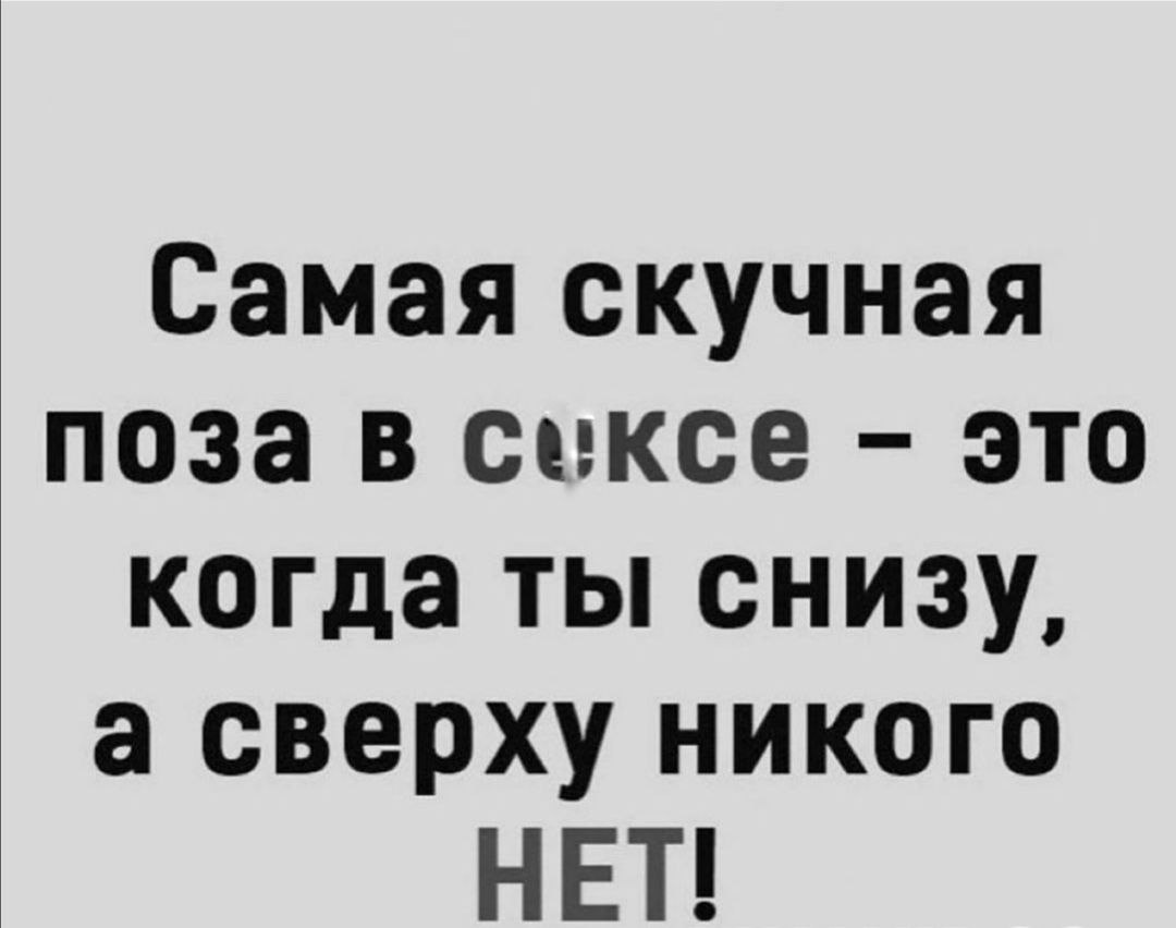Решила дать ему во всех позах главное чтобы видео удалил