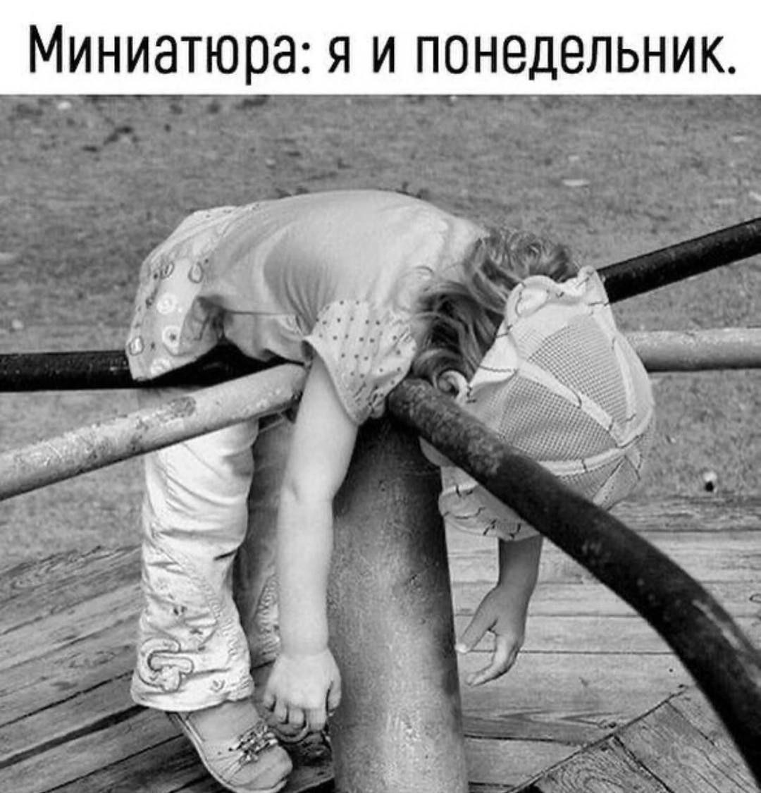Усталость от недотраха Усталость от недотраха