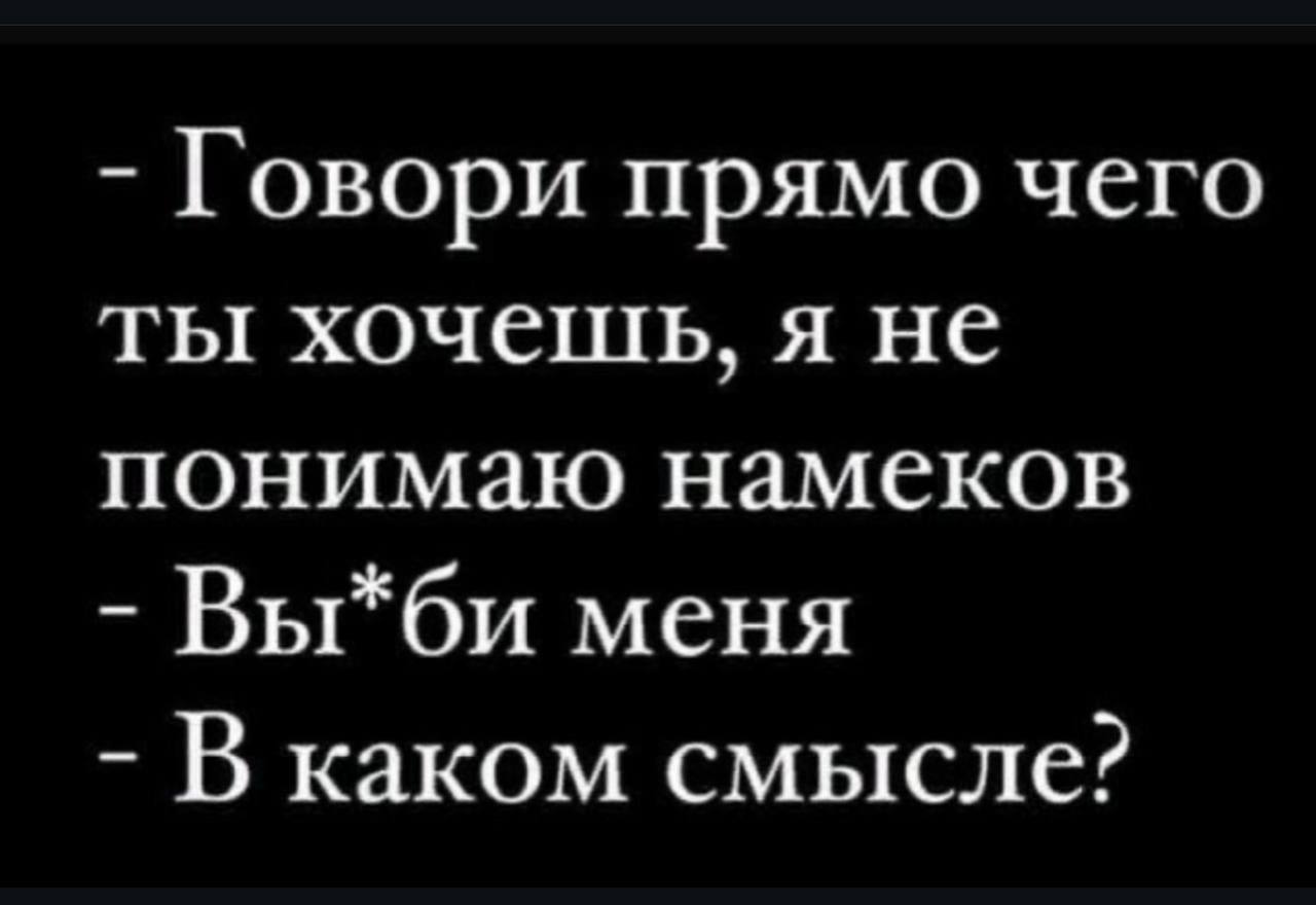 Намёк который не оставит шансов на отказ Намёк который не оставит шансов на отказ