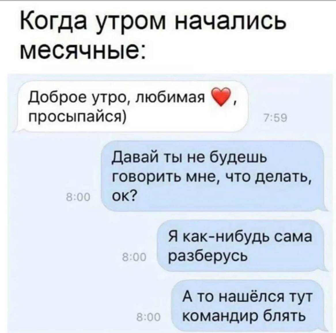 Куни Во Время Месячных Можно