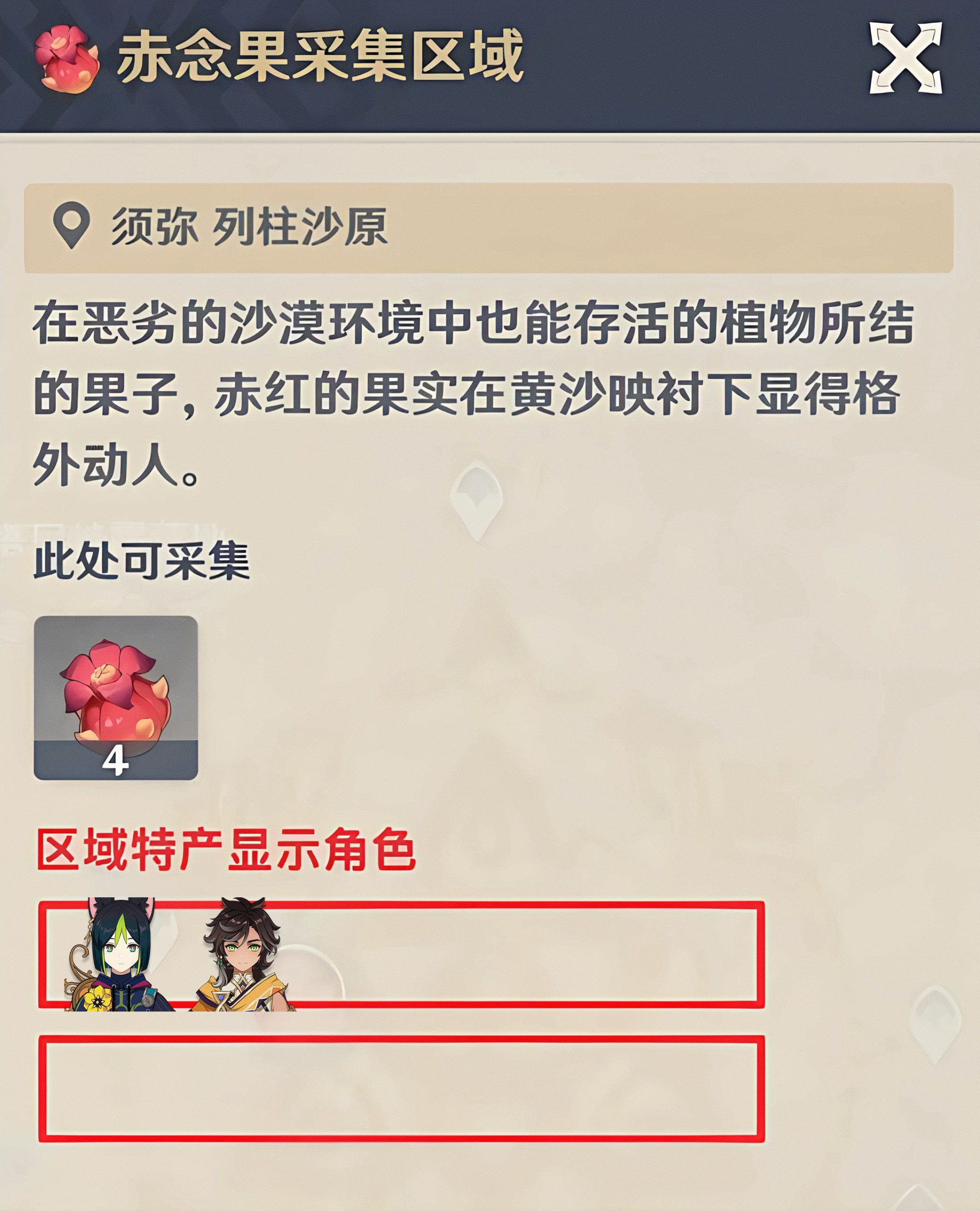 Post #12735 — Ванильные Сливки | Genshin Impact (@vanileaks)